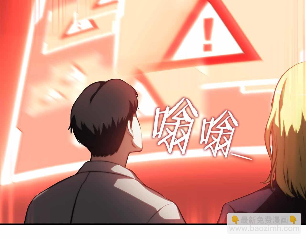 第2话 这是现实…吧？ 第149页