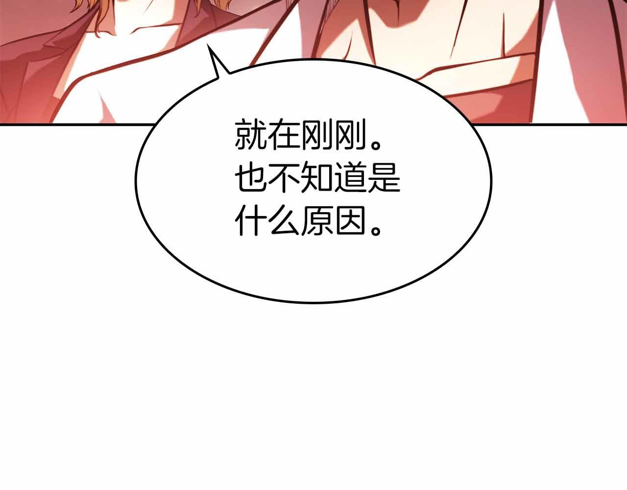 第2话 这是现实…吧？ 第152页