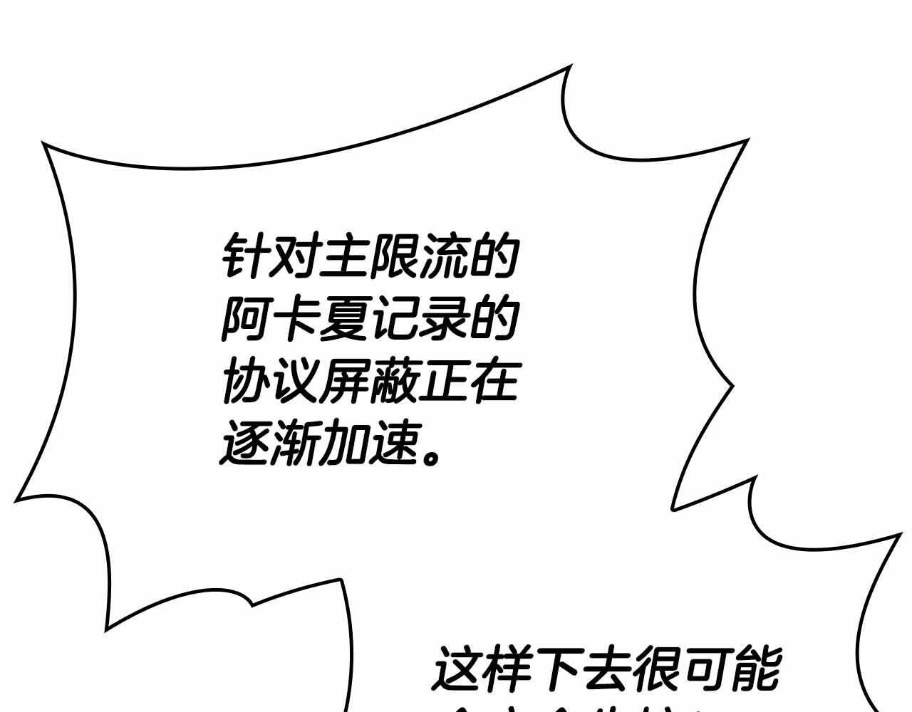 第2话 这是现实…吧？ 第153页