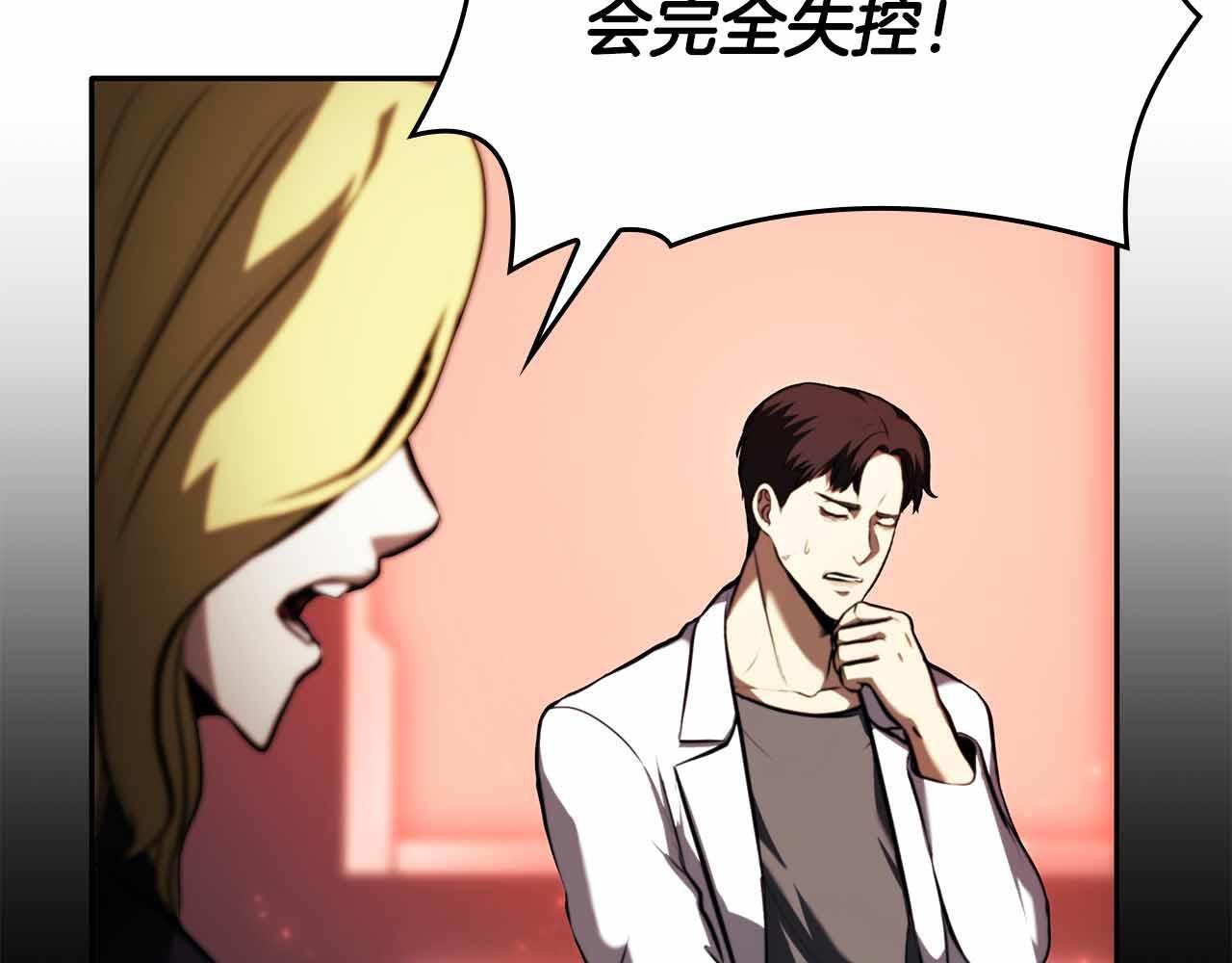 第2话 这是现实…吧？ 第154页