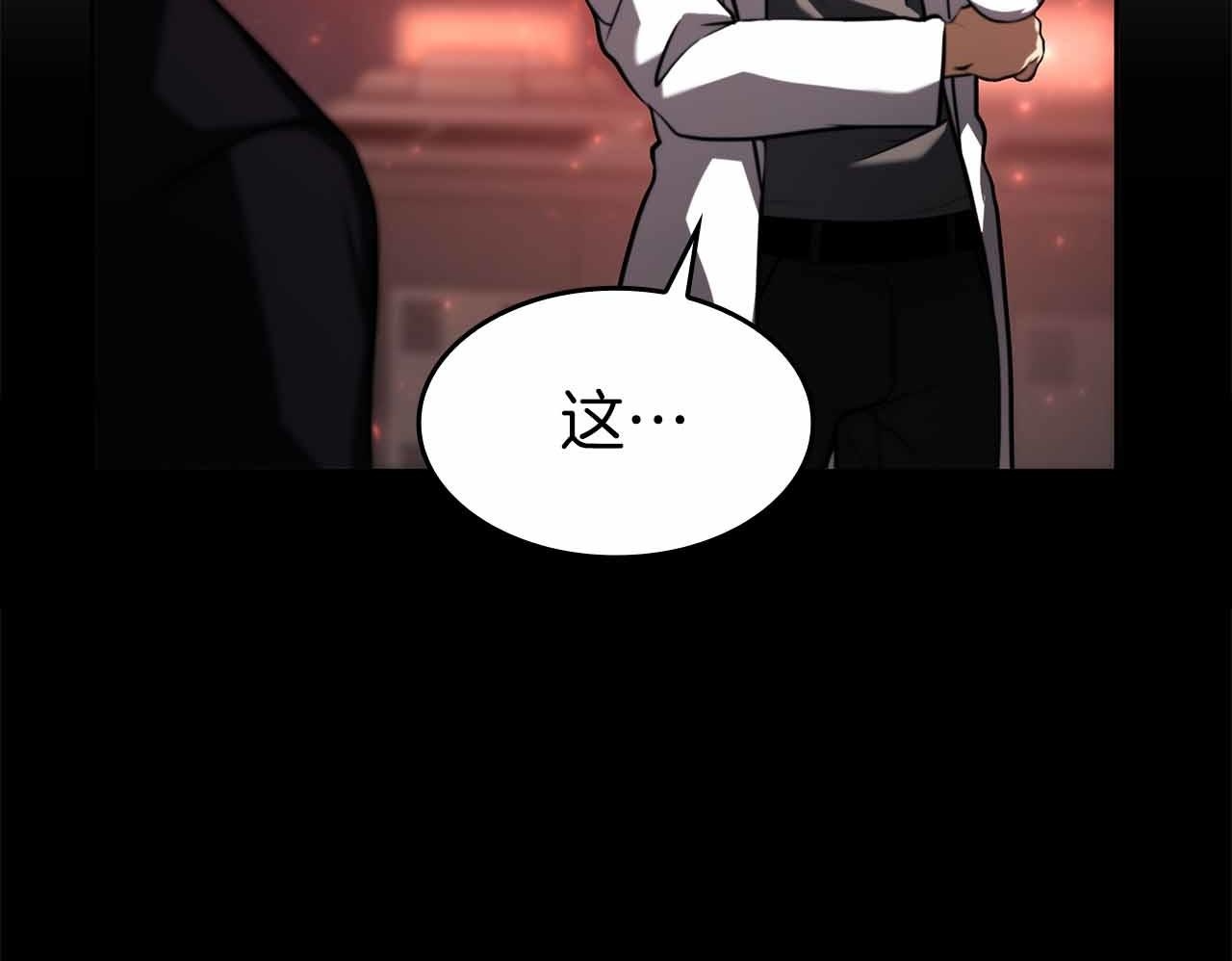 第2话 这是现实…吧？ 第155页
