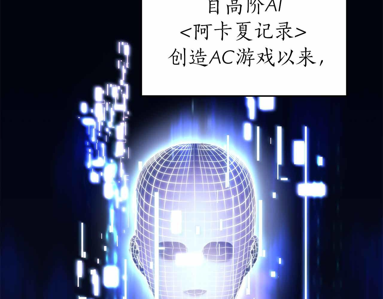 第2话 这是现实…吧？ 第157页