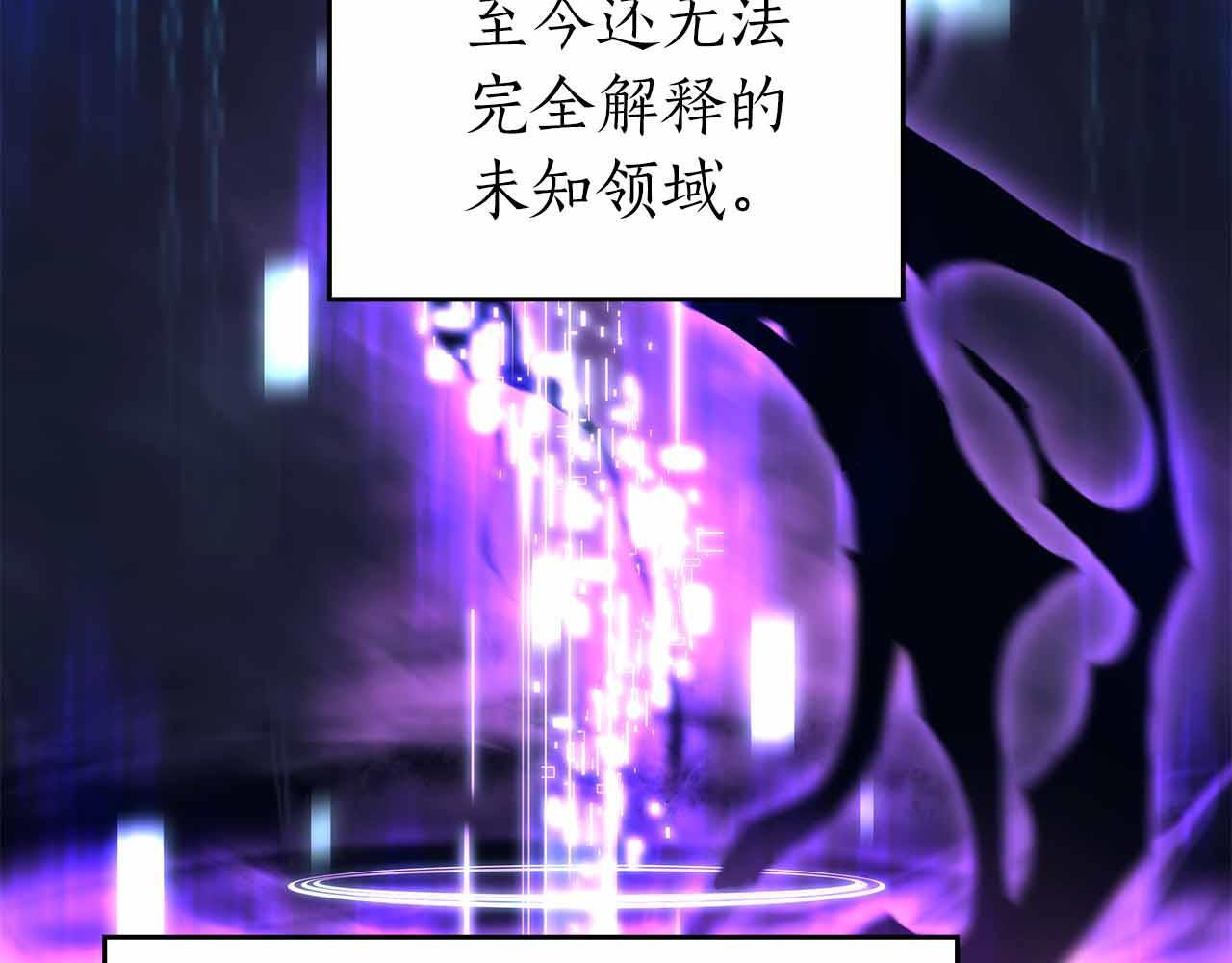第2话 这是现实…吧？ 第159页