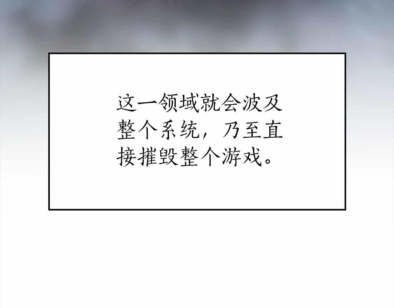 第2话 这是现实…吧？ 第163页