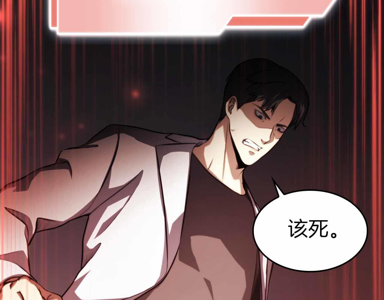 第2话 这是现实…吧？ 第167页