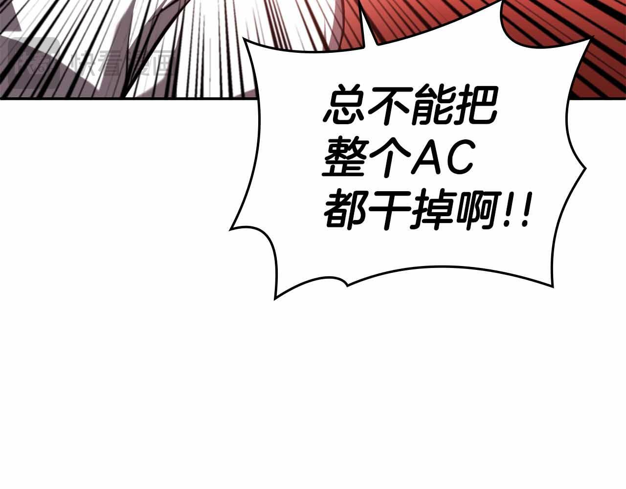 第2话 这是现实…吧？ 第173页