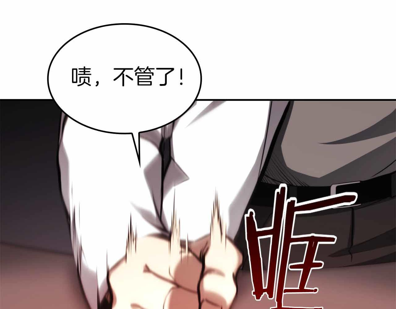 第2话 这是现实…吧？ 第174页