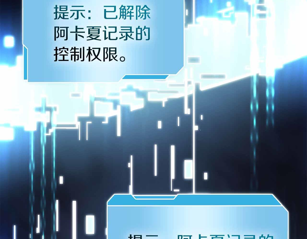 第2话 这是现实…吧？ 第176页
