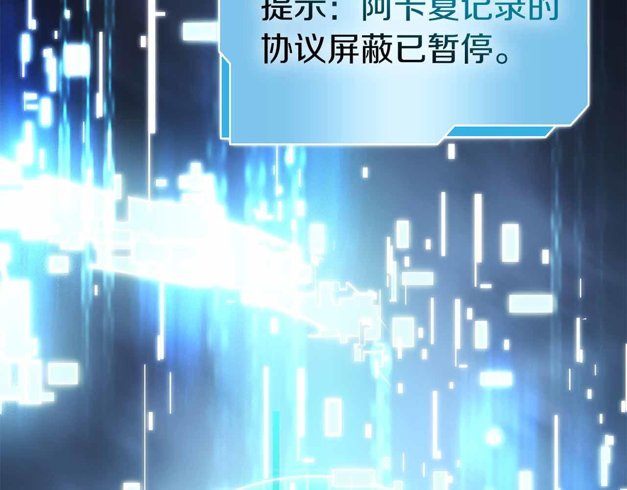 第2话 这是现实…吧？ 第177页