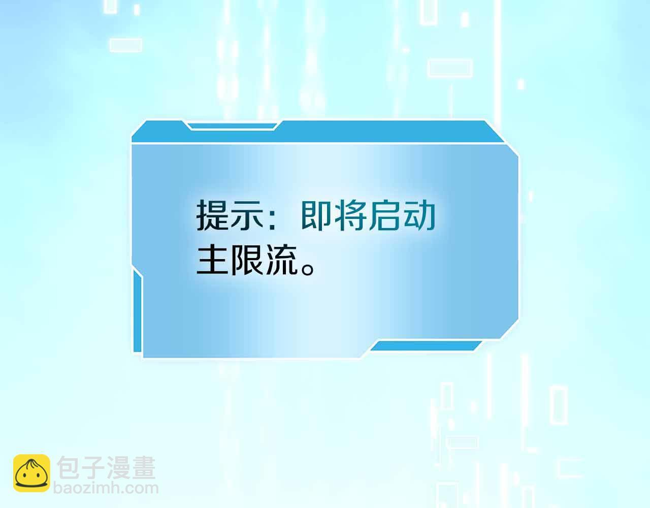 第2话 这是现实…吧？ 第179页