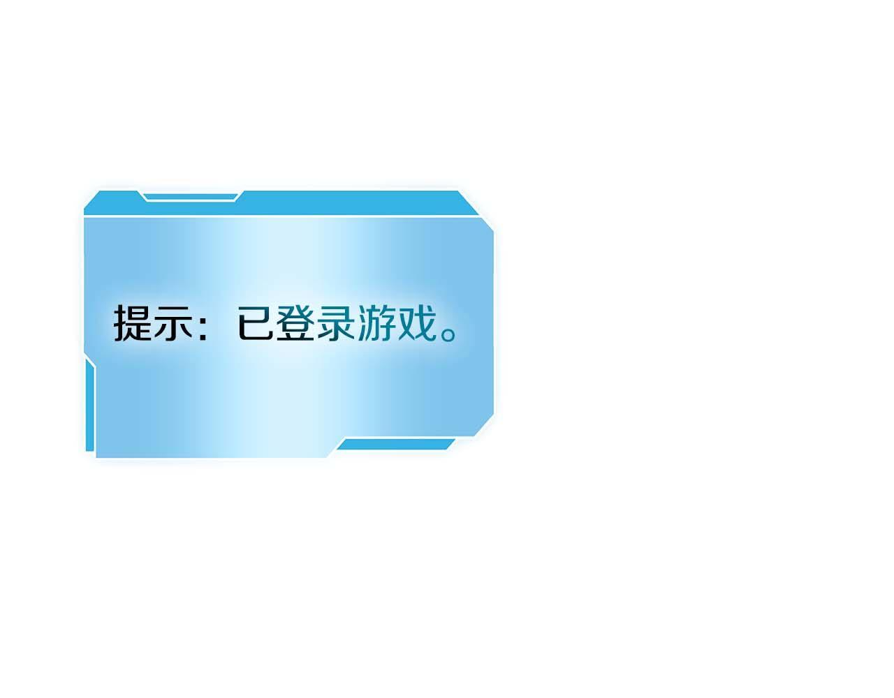 第2话 这是现实…吧？ 第185页