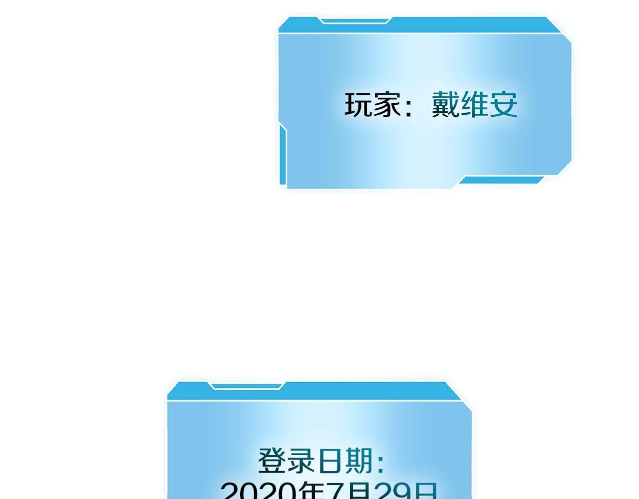 第2话 这是现实…吧？ 第186页
