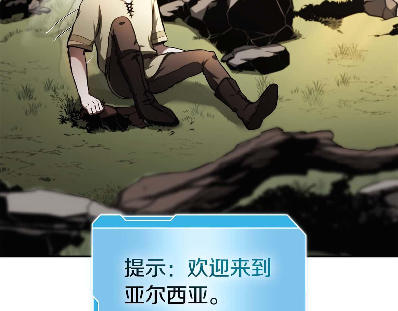 第2话 这是现实…吧？ 第191页