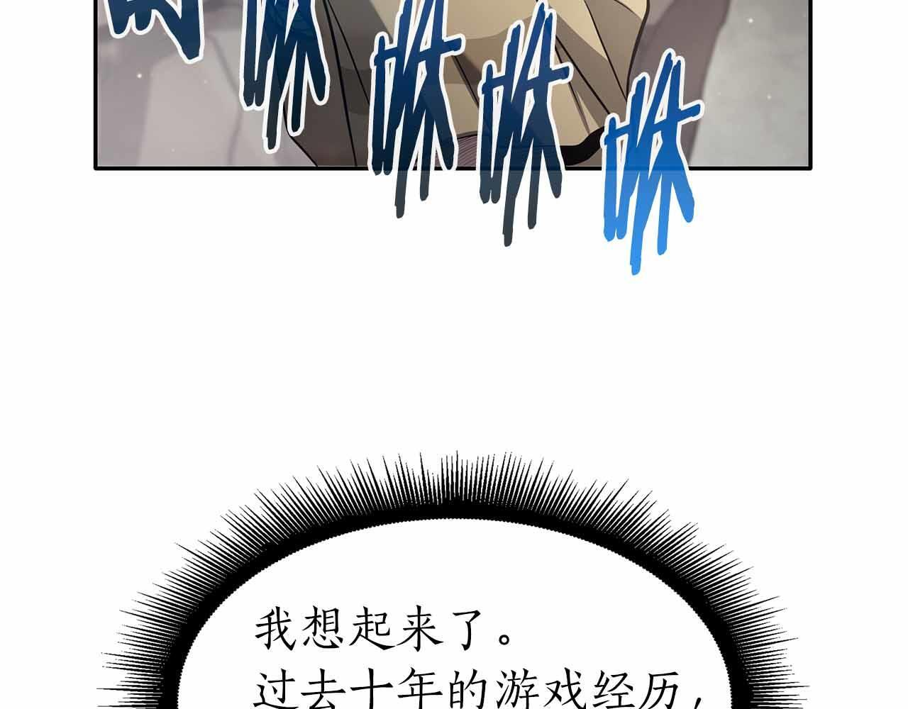 第2话 这是现实…吧？ 第195页