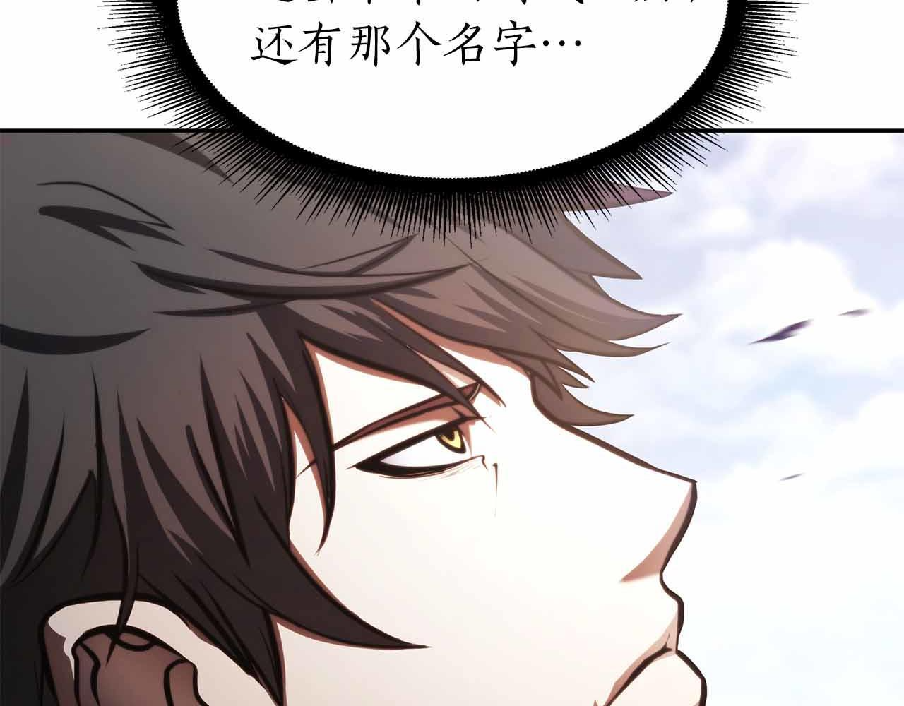 第2话 这是现实…吧？ 第196页