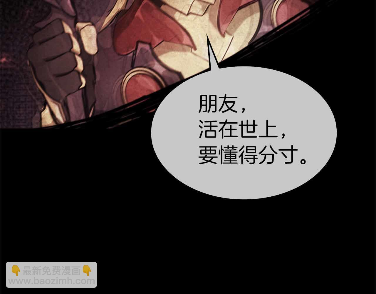 第2话 这是现实…吧？ 第199页