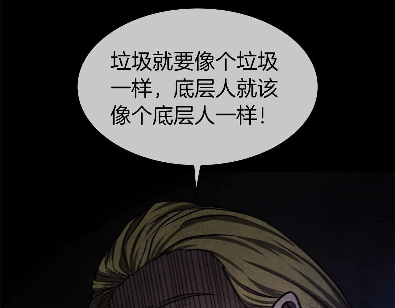 第2话 这是现实…吧？ 第200页