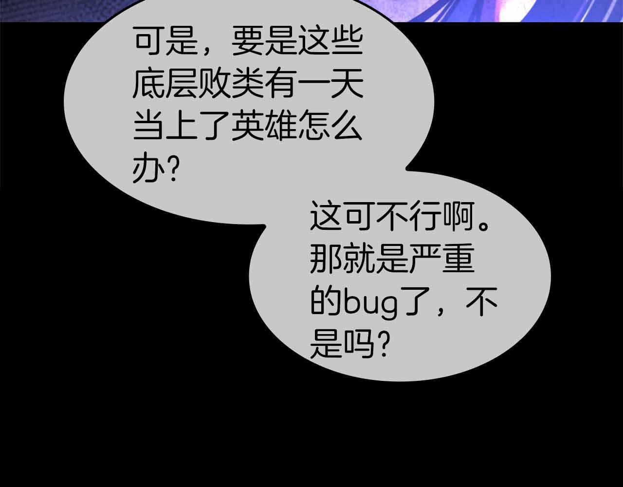 第2话 这是现实…吧？ 第202页