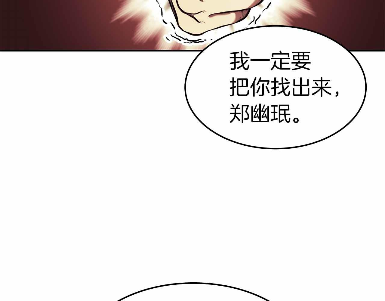第2话 这是现实…吧？ 第205页