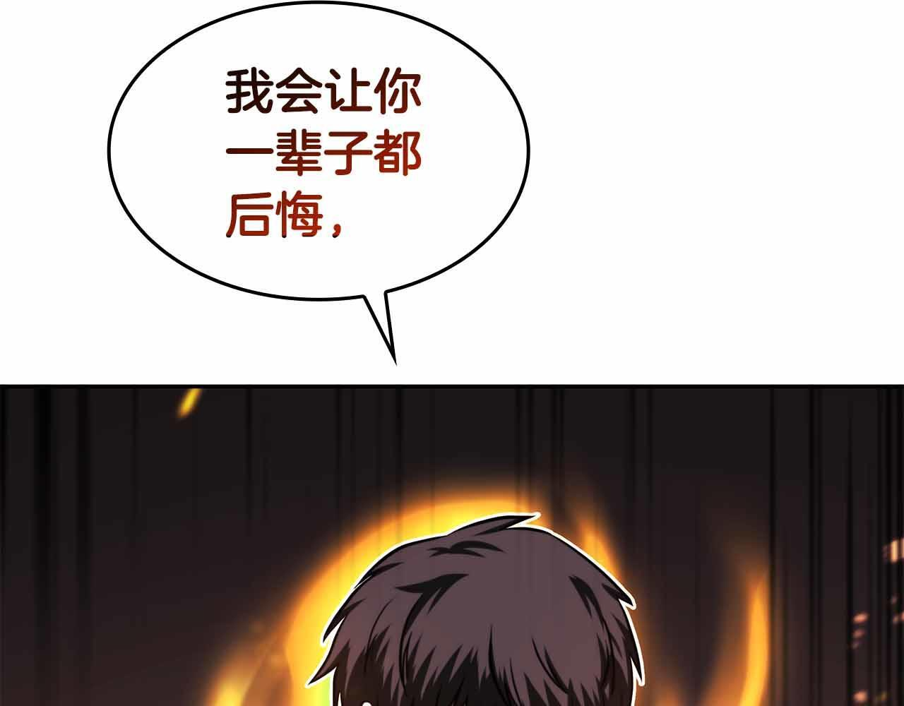 第2话 这是现实…吧？ 第208页