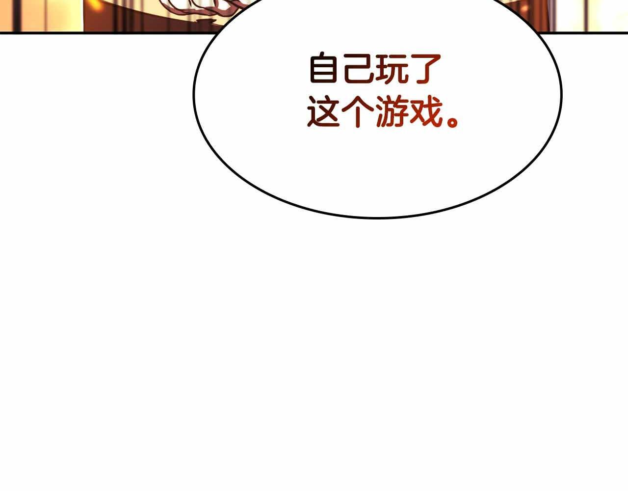 第2话 这是现实…吧？ 第211页