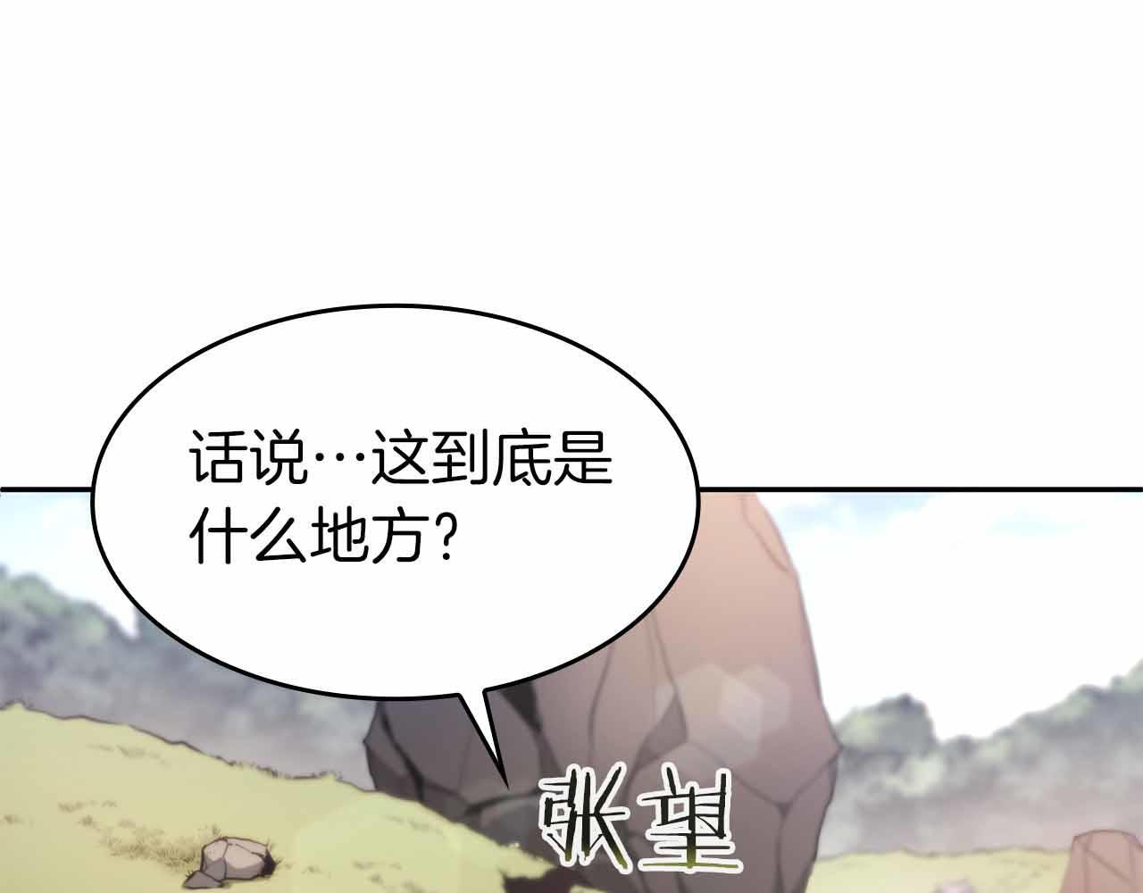 第2话 这是现实…吧？ 第212页
