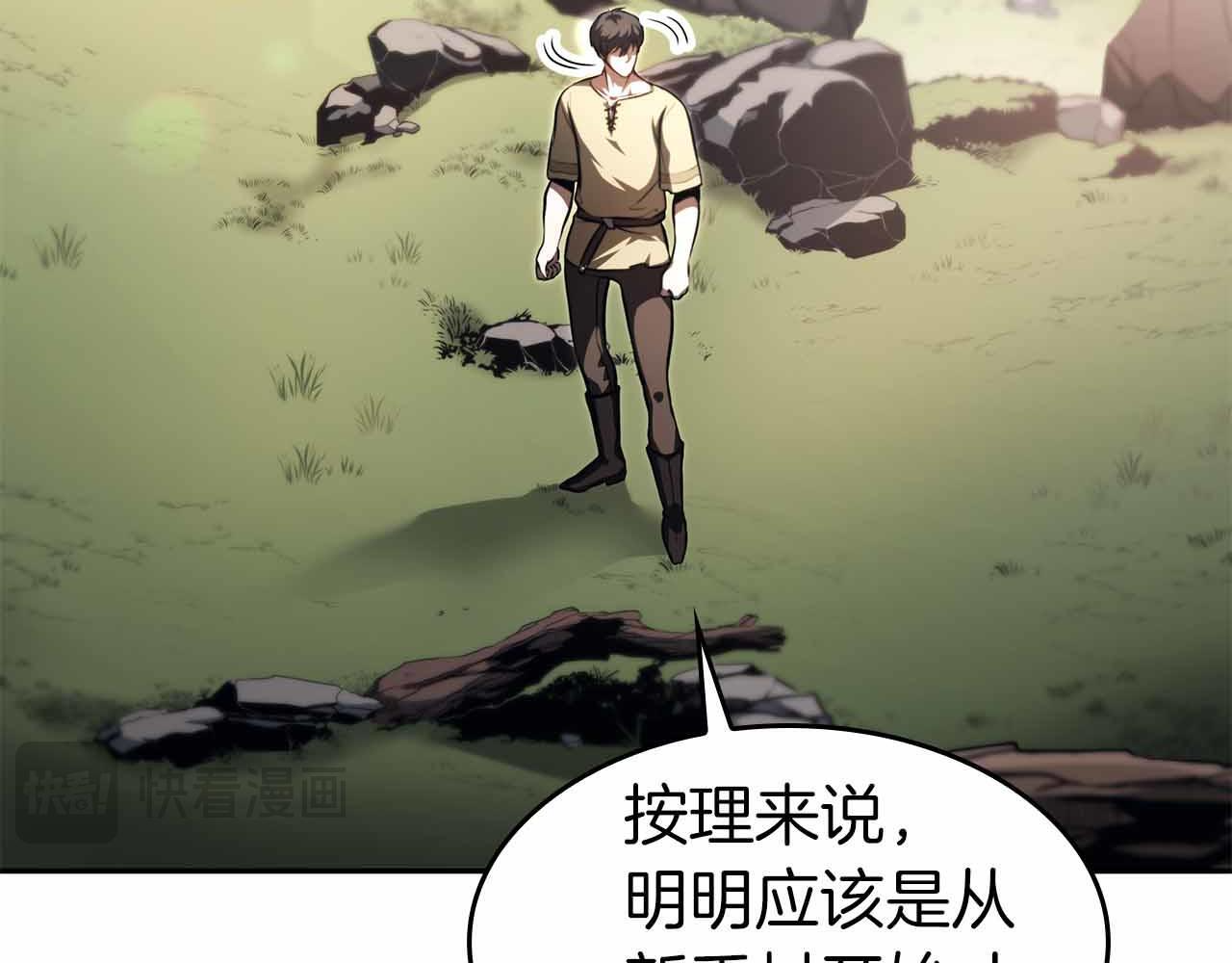 第2话 这是现实…吧？ 第213页