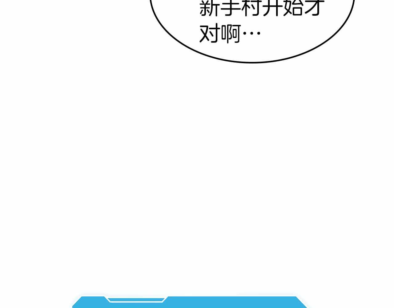 第2话 这是现实…吧？ 第214页