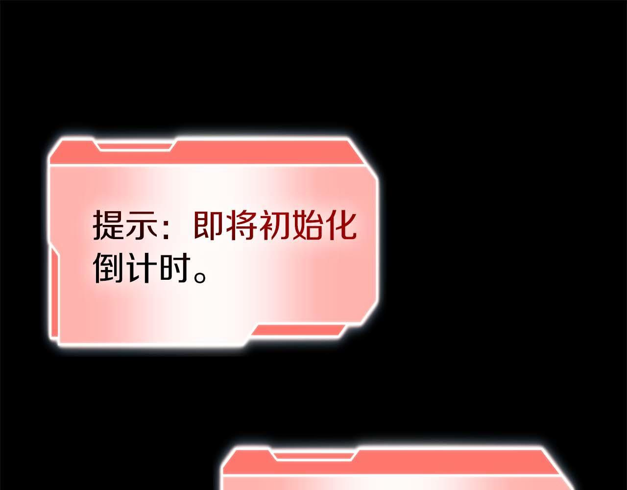 第2话 这是现实…吧？ 第217页