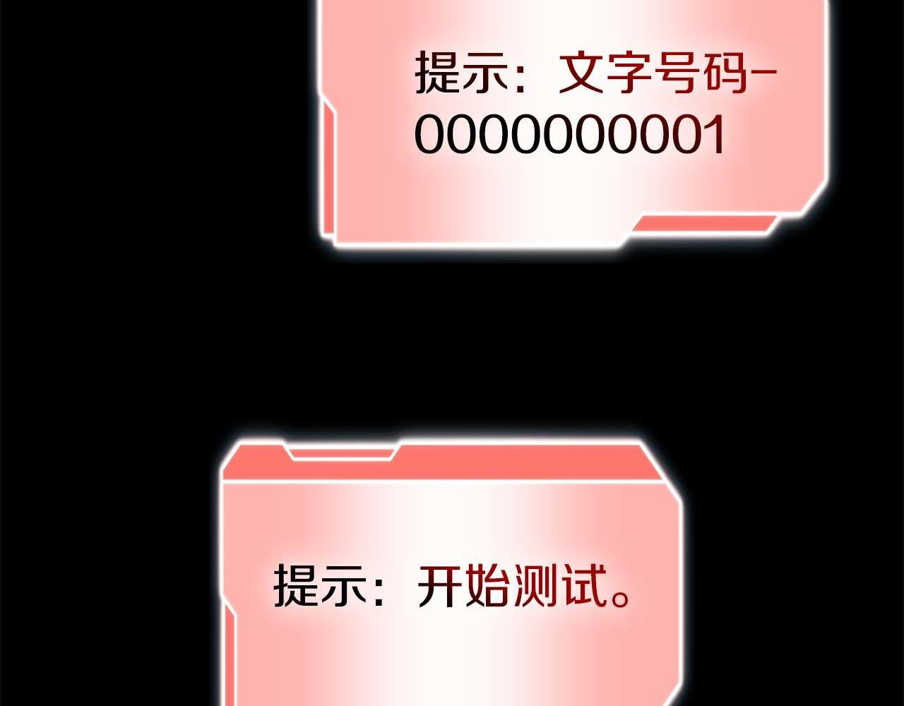第2话 这是现实…吧？ 第218页