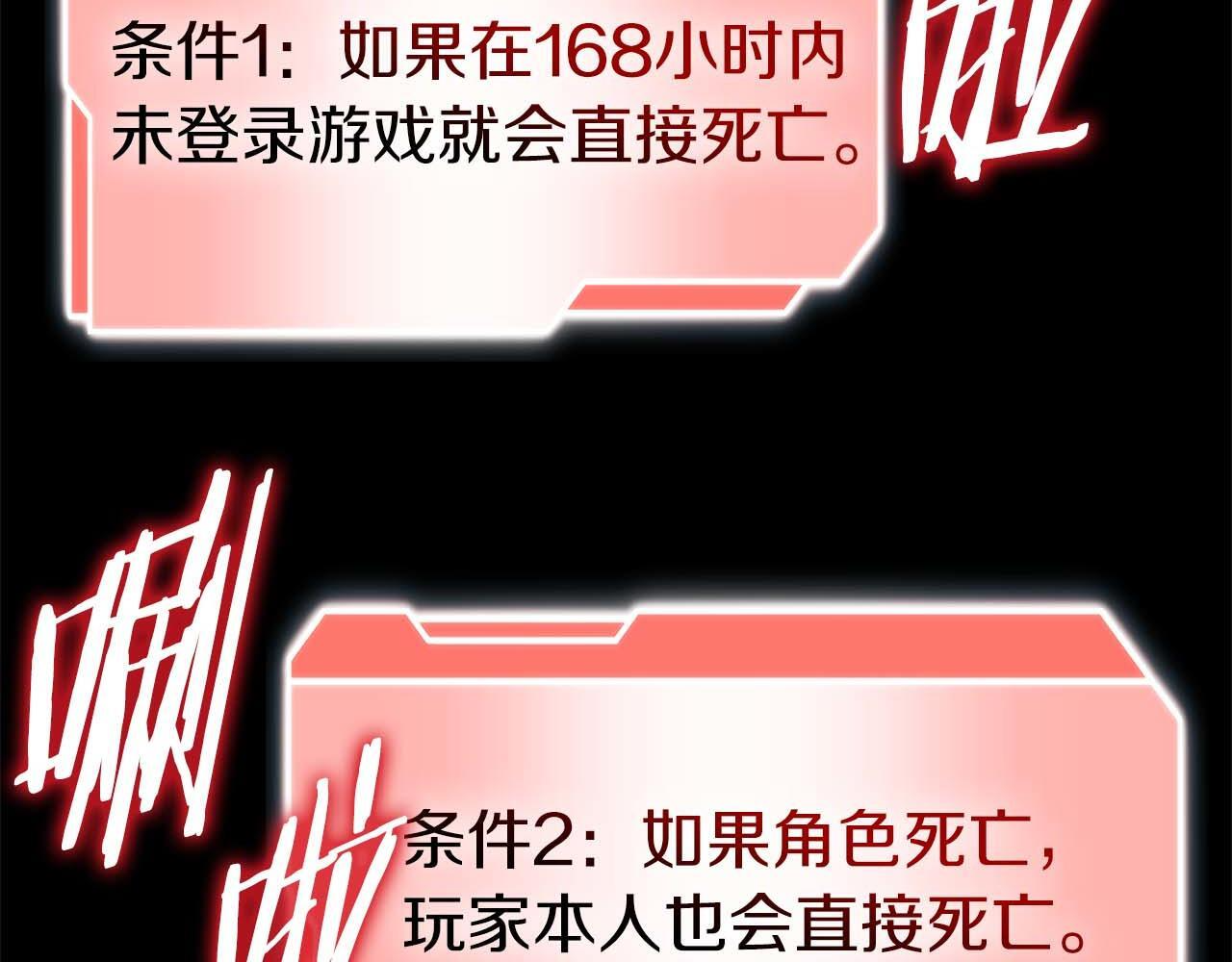 第2话 这是现实…吧？ 第220页