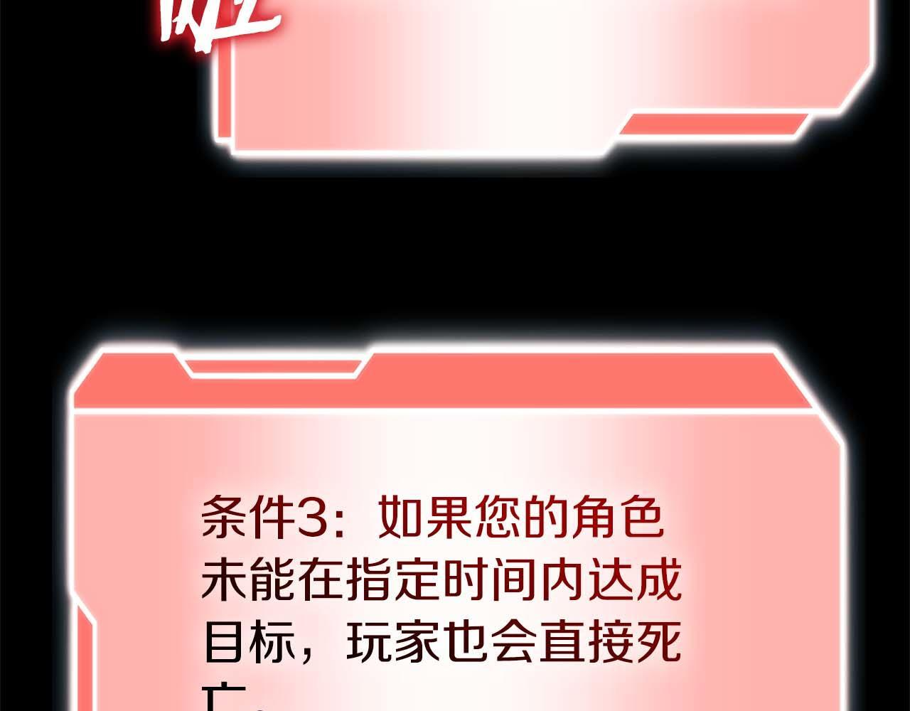 第2话 这是现实…吧？ 第221页