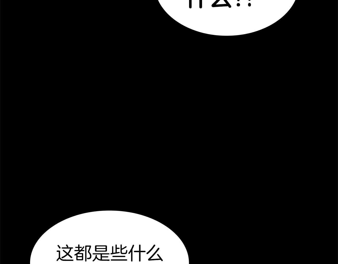 第2话 这是现实…吧？ 第224页
