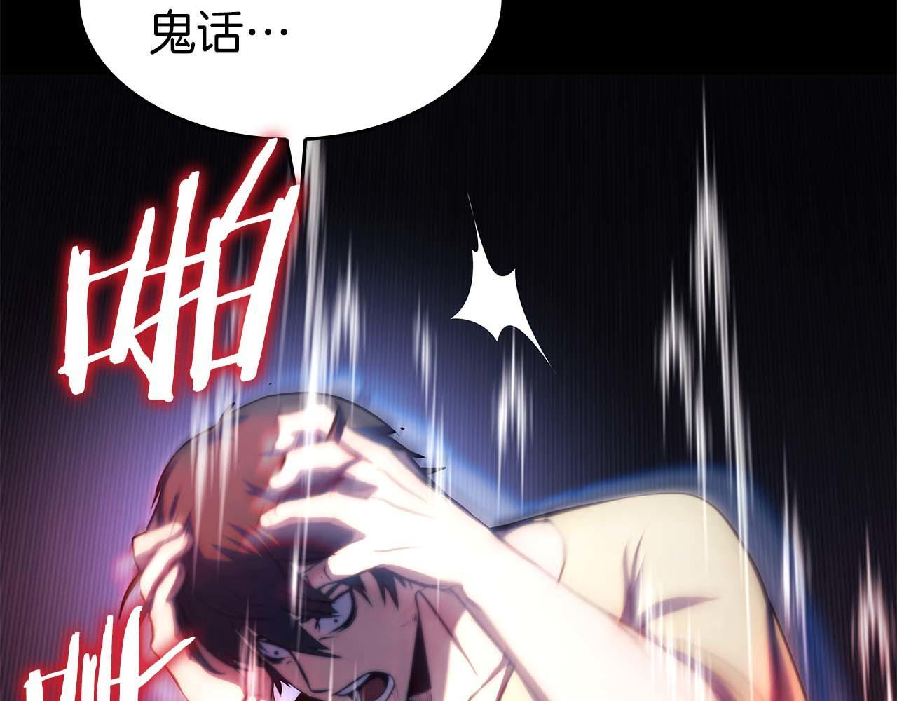 第2话 这是现实…吧？ 第225页