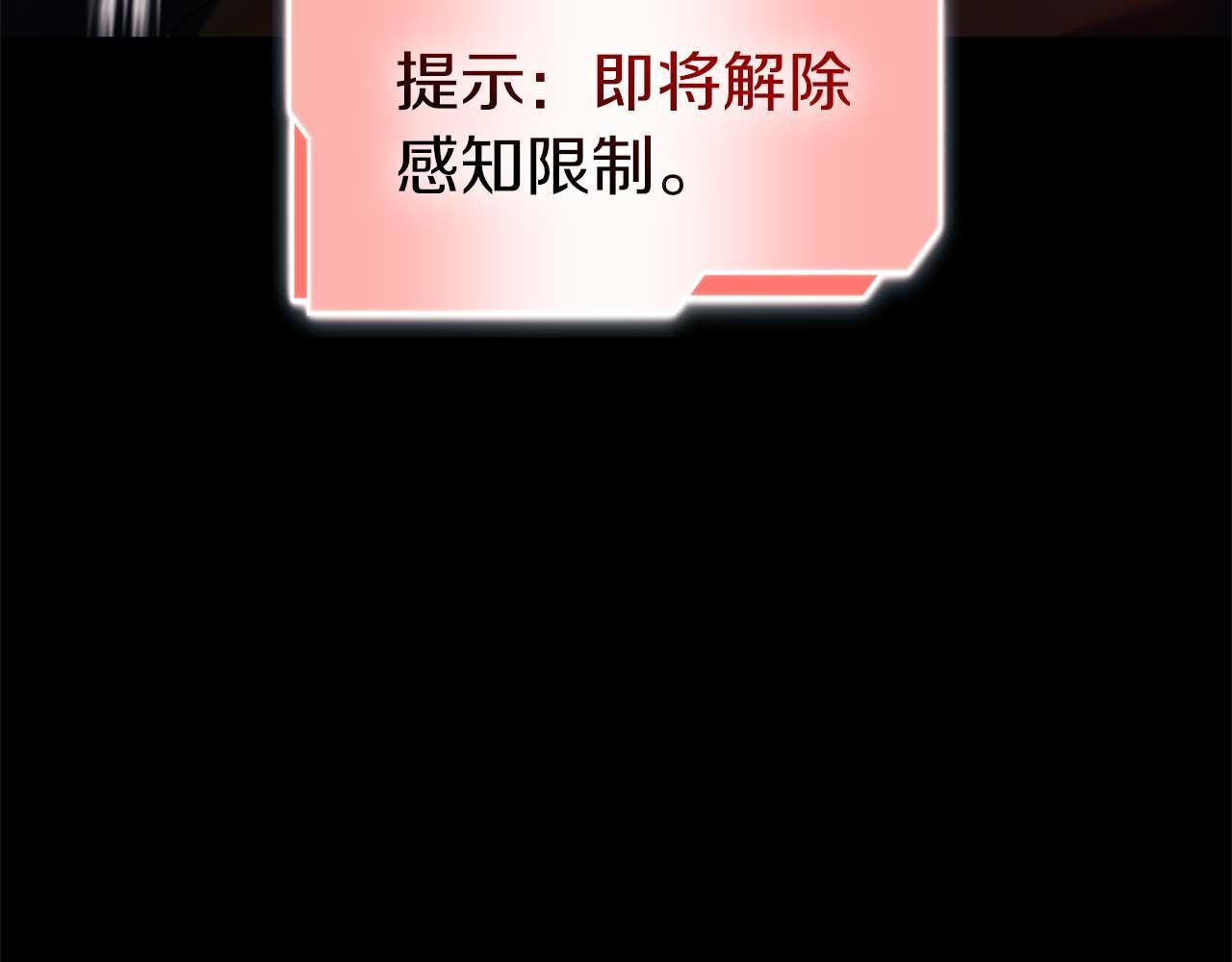 第2话 这是现实…吧？ 第227页