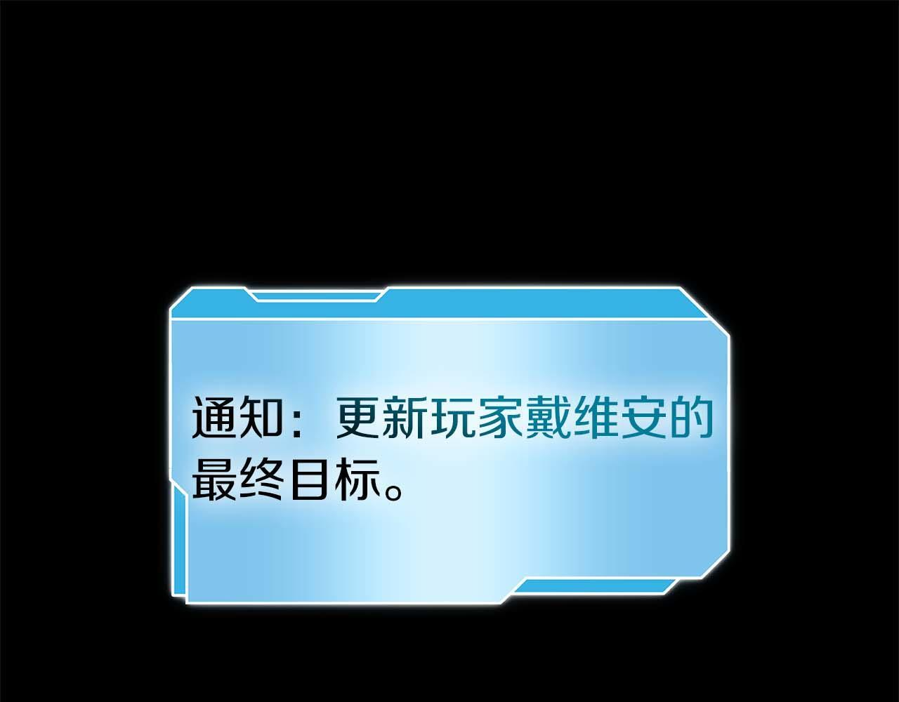 第2话 这是现实…吧？ 第231页