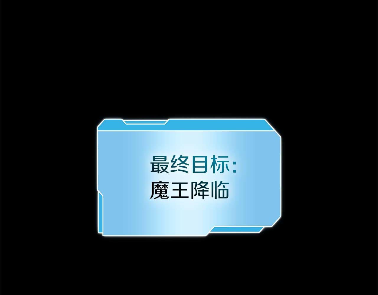 第2话 这是现实…吧？ 第232页