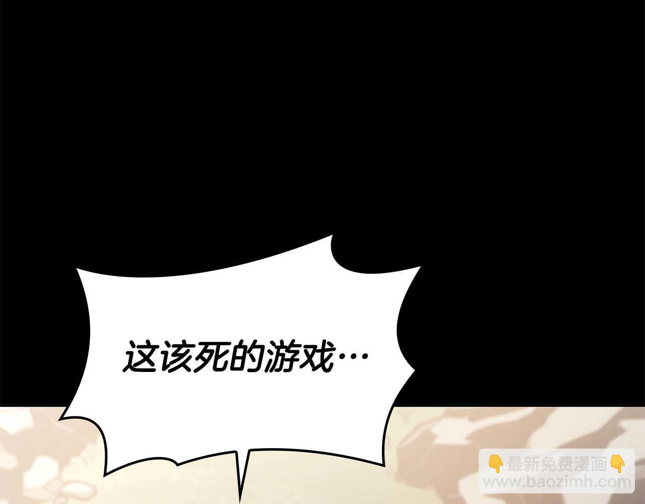 第2话 这是现实…吧？ 第234页
