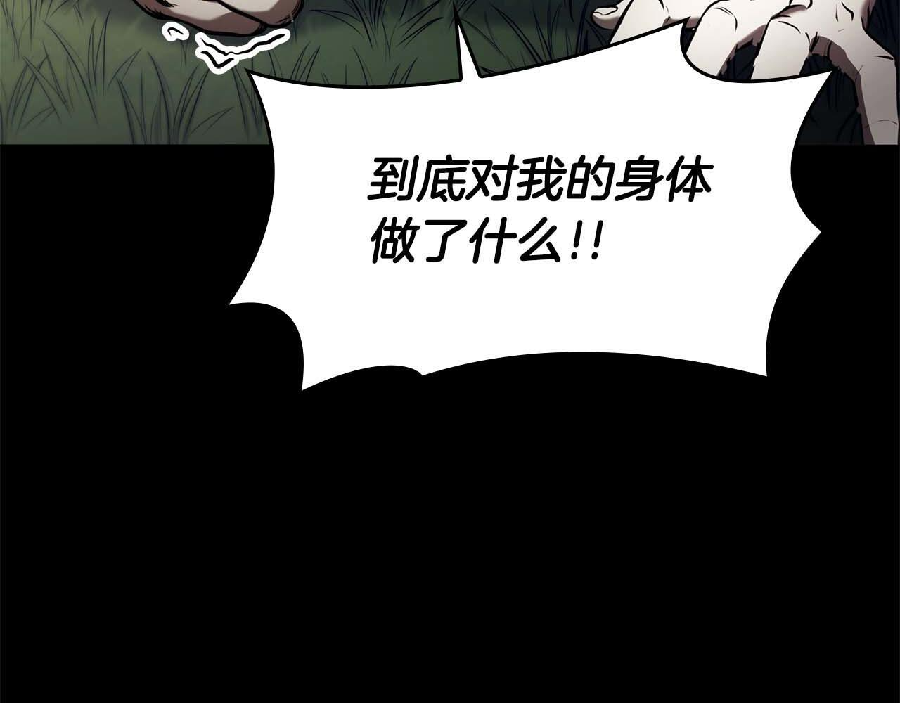 第2话 这是现实…吧？ 第236页