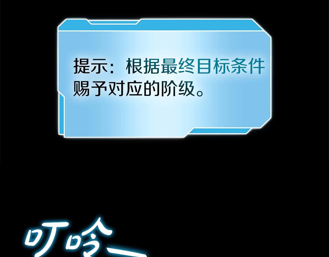 第2话 这是现实…吧？ 第237页