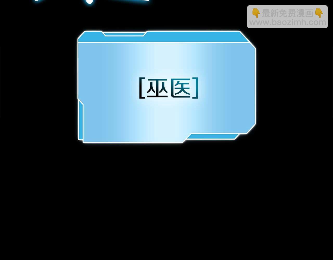 第2话 这是现实…吧？ 第238页
