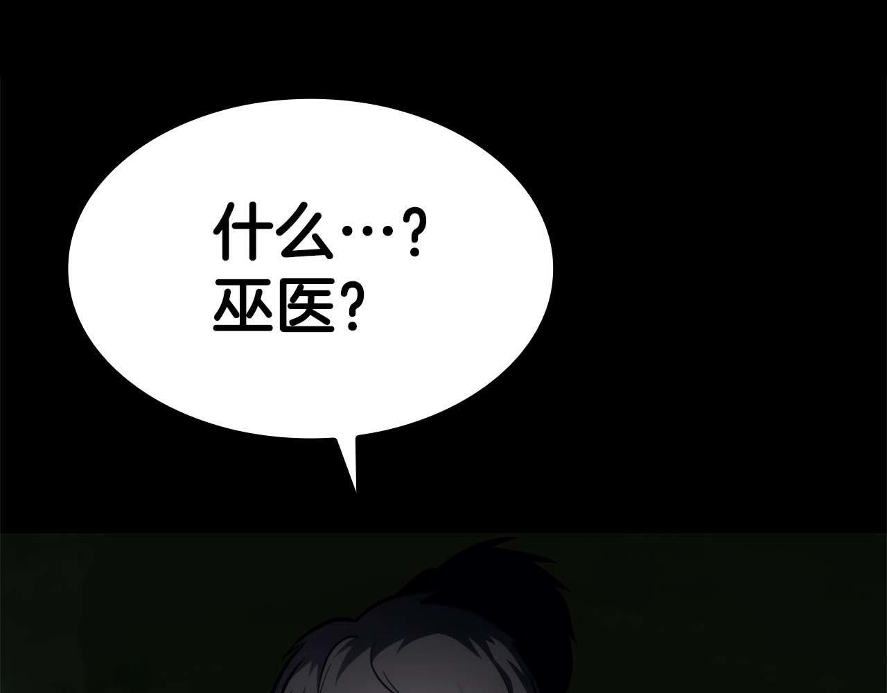 第2话 这是现实…吧？ 第239页