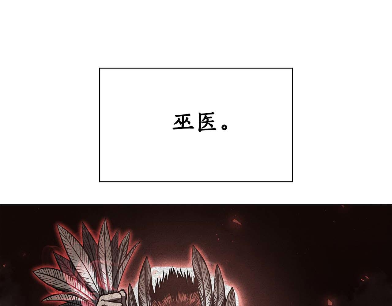 第3话 FFF级巫医 第6页