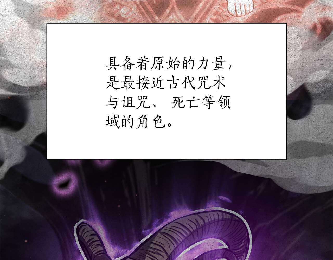 第3话 FFF级巫医 第9页
