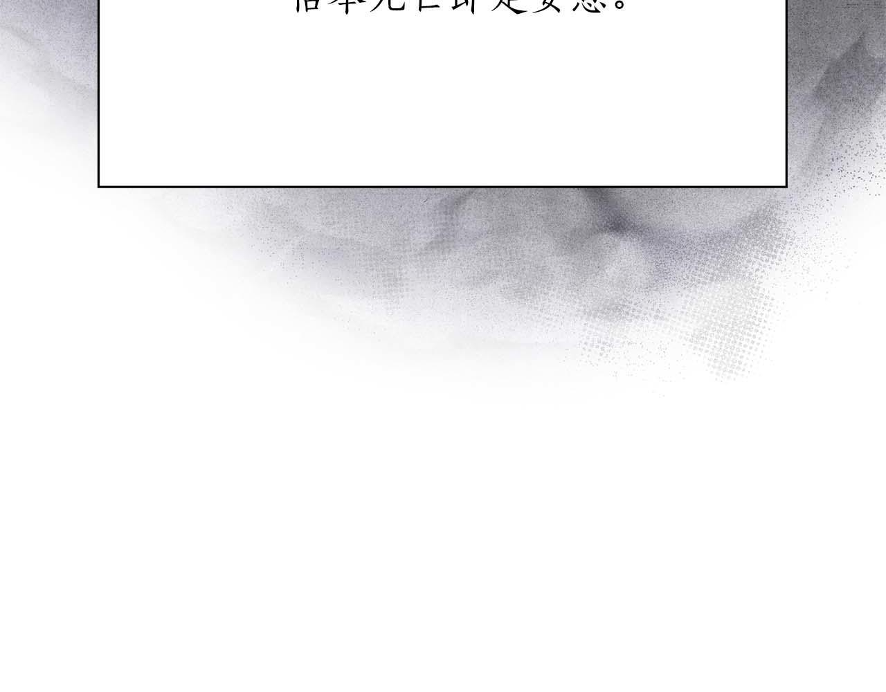 第3话 FFF级巫医 第12页