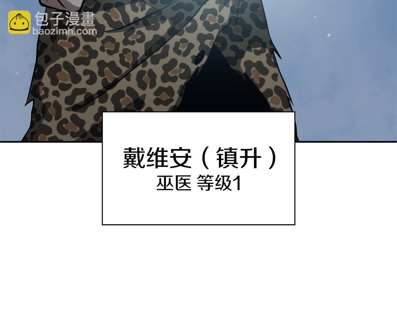 第3话 FFF级巫医 第19页