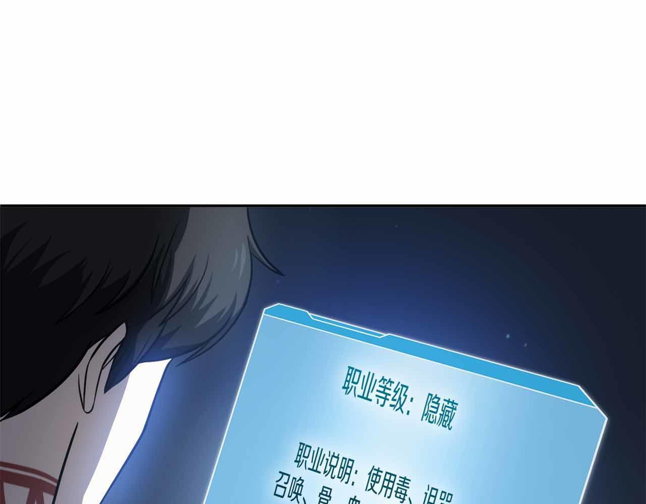 第3话 FFF级巫医 第21页