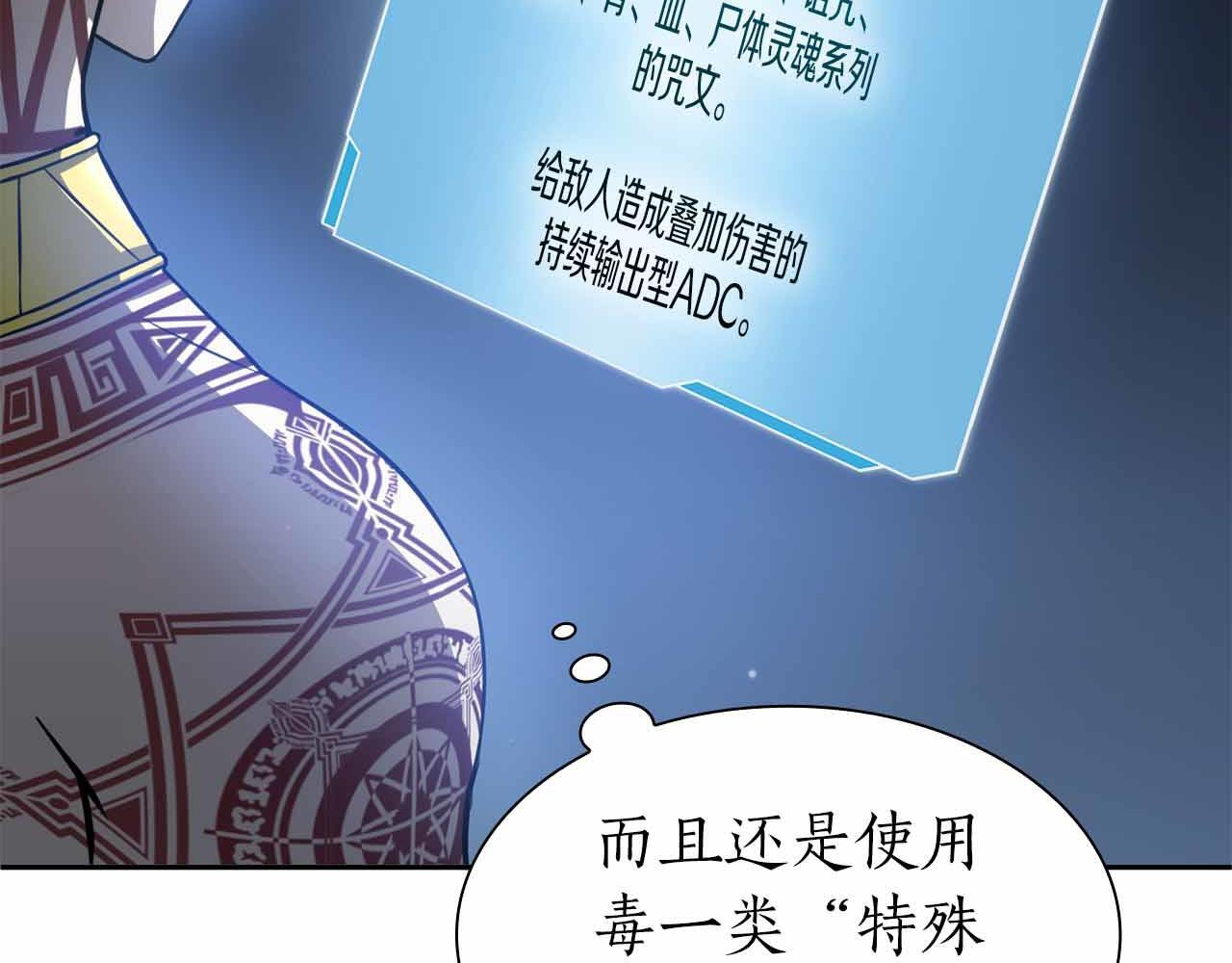 第3话 FFF级巫医 第22页