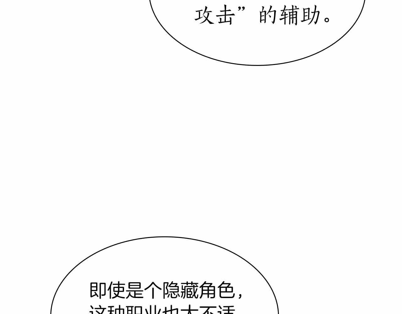 第3话 FFF级巫医 第23页