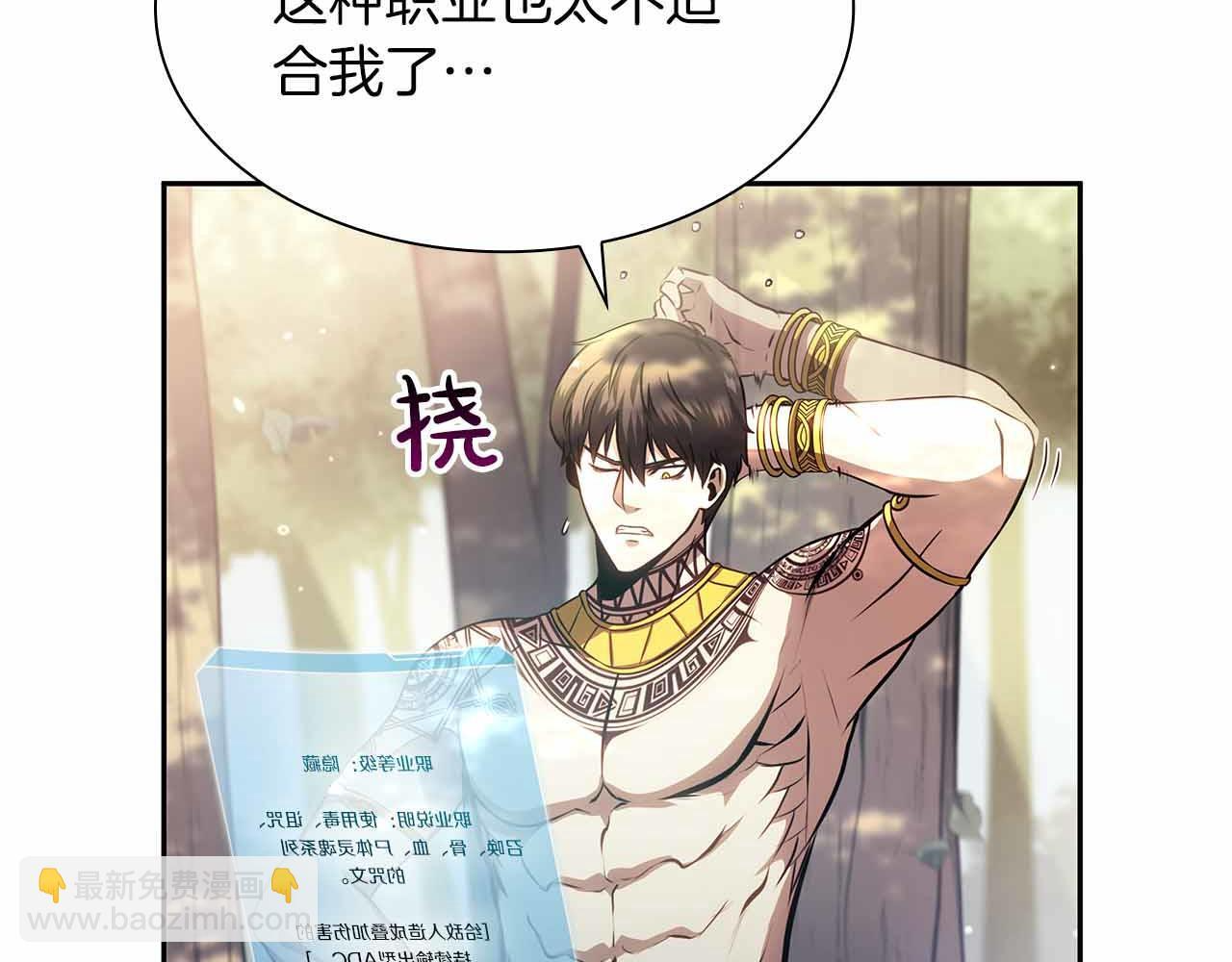 第3话 FFF级巫医 第24页